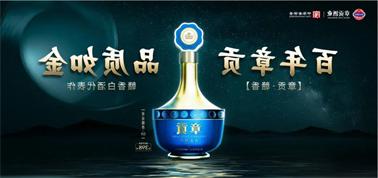 品质向上而行！<a href='http://c98g.tinghuangsz.com'>九州博彩</a>赣香专家鉴评研讨会即将启幕